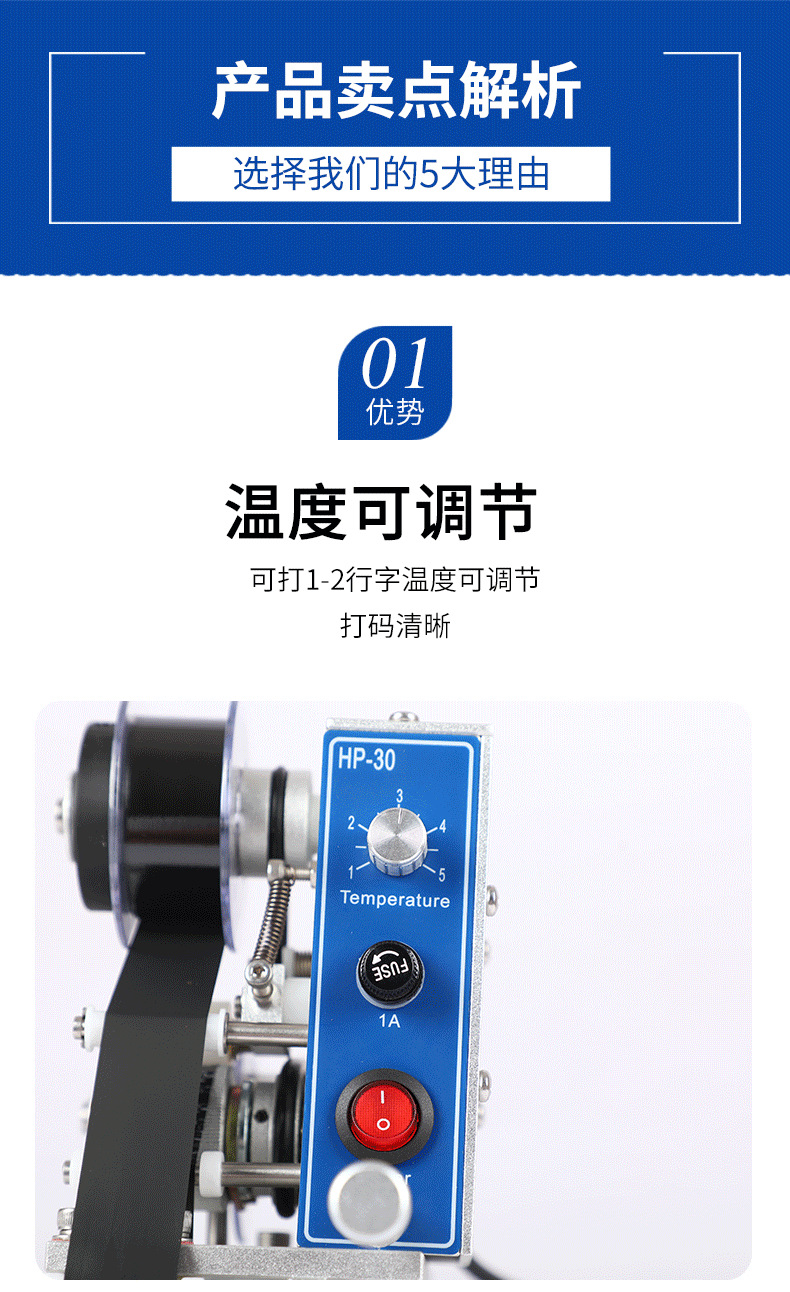 10HP-30手動色帶打碼機_04.png