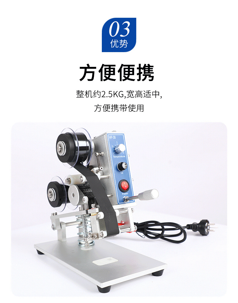 10HP-30手動色帶打碼機_06.png