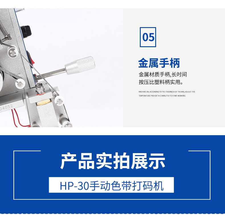 10HP-30手動色帶打碼機_13.png