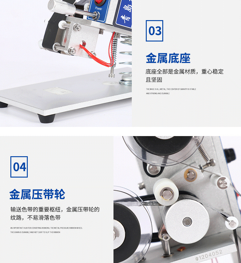 10HP-30手動色帶打碼機_12.png