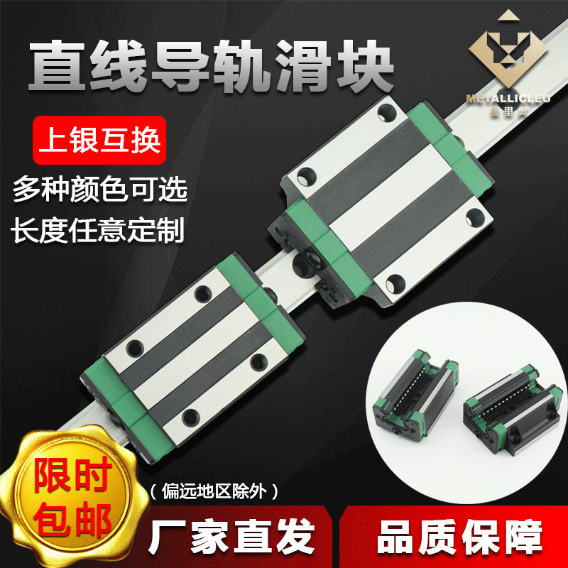 國產(chǎn)直線導軌線軌方軌滑塊HGH/HGW15 20 25 30 35 45法蘭型四方型