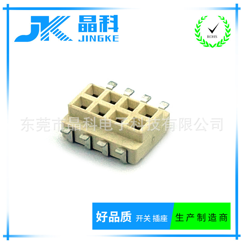 LED燈連接器照明電子雙排排針排母2.0mm 排球泡燈公母對插連接器