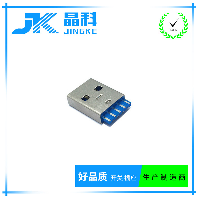 廠家直銷USB連接器 18.3*12藍膠連接USB插座接口連接器