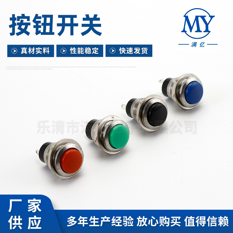電源啟動(dòng)按鈕 PBS-213金屬自復(fù)位按鍵開關(guān) 按通按斷復(fù)位按鈕開關(guān)