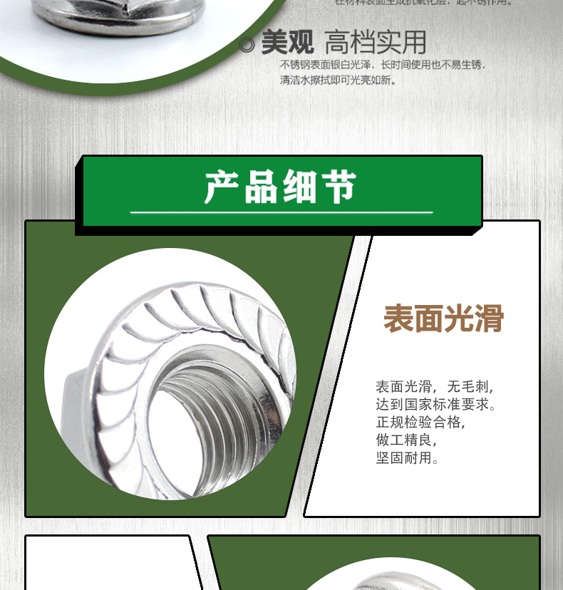 祥情圖-法蘭螺母5.png