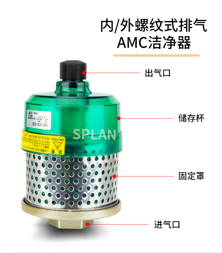 AMC320潔凈器詳情_03.jpg