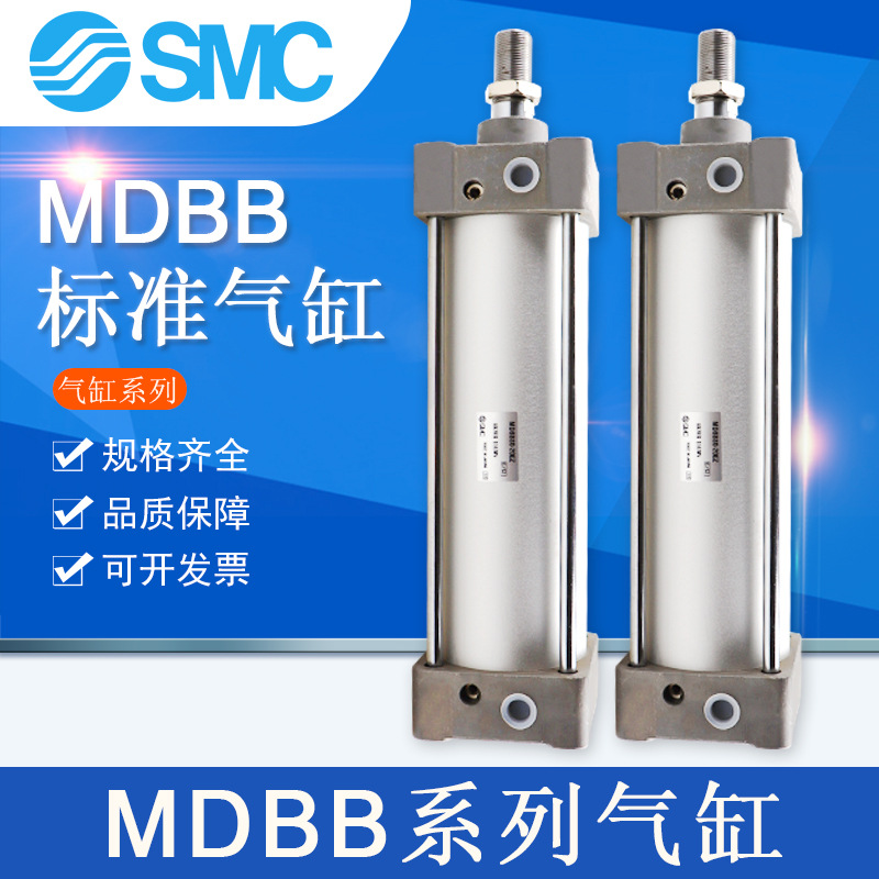 SMC氣缸MDBB/MBB80-50&#120;75/100/125/150/175/200/250/300標(biāo)準(zhǔn)氣缸