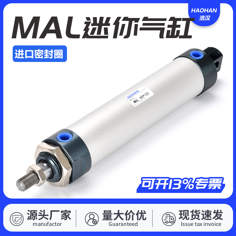 MAL迷你氣缸鋁合金小型氣動MALD16/20/25/32/40&#120;25X50&#120;75X100MALJ