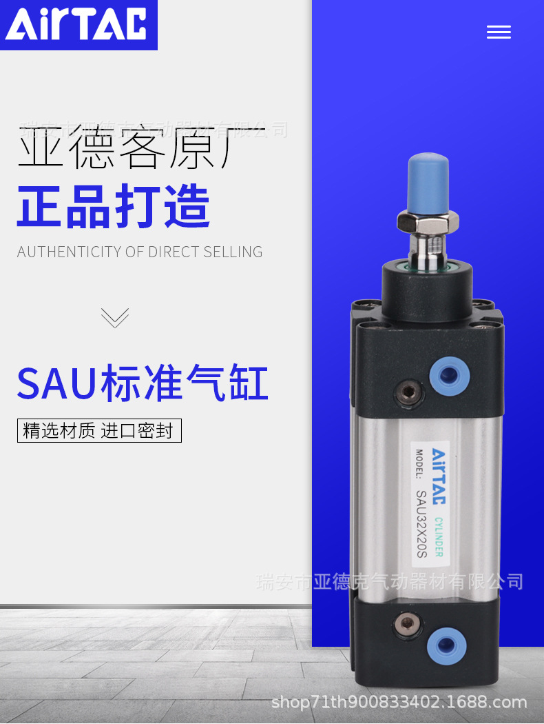 亞德客SAU標(biāo)準(zhǔn)氣缸詳情_01