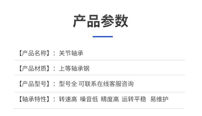 關節(jié)軸承_05.png