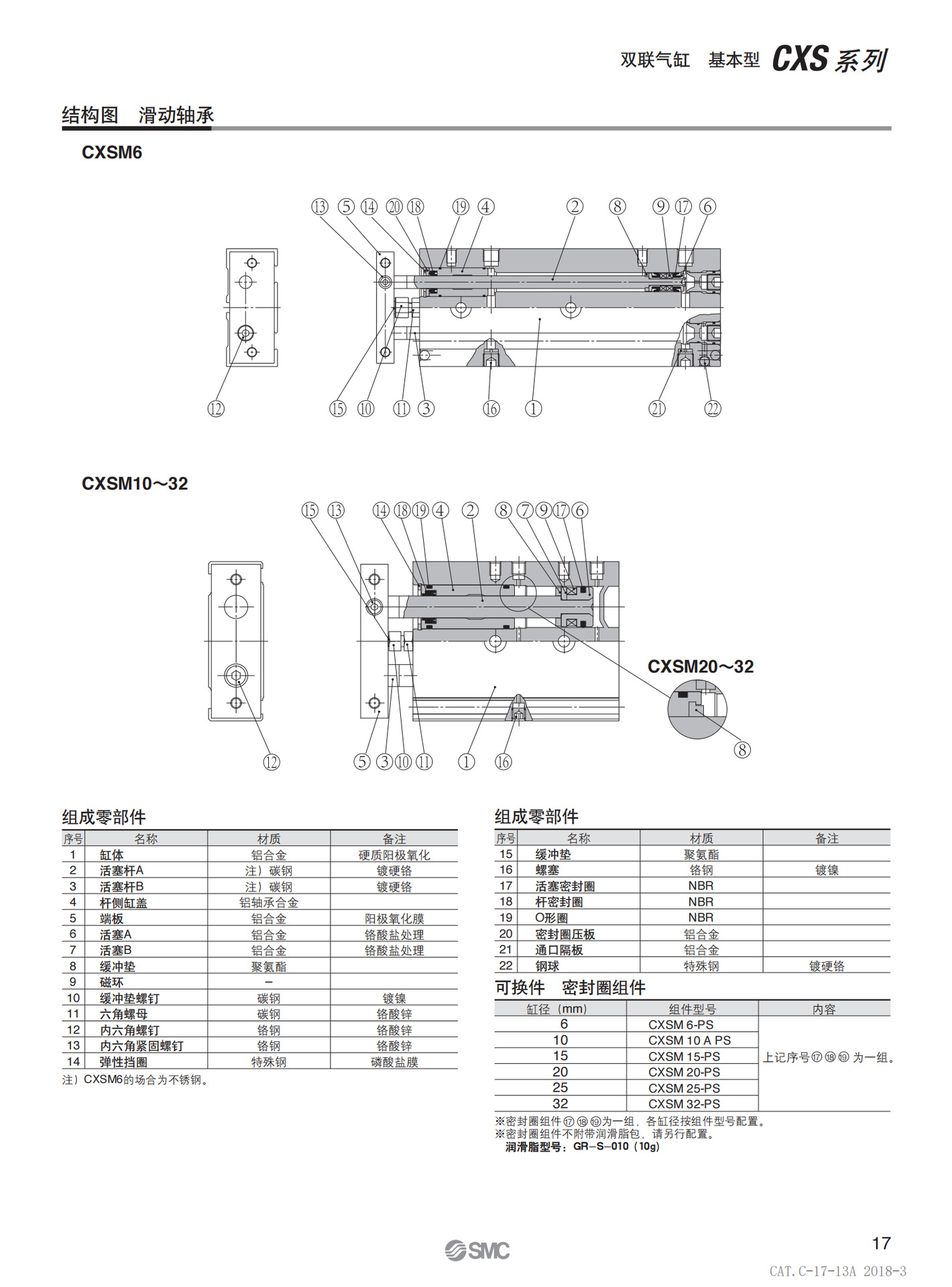 CXS-pdf(CN)_04