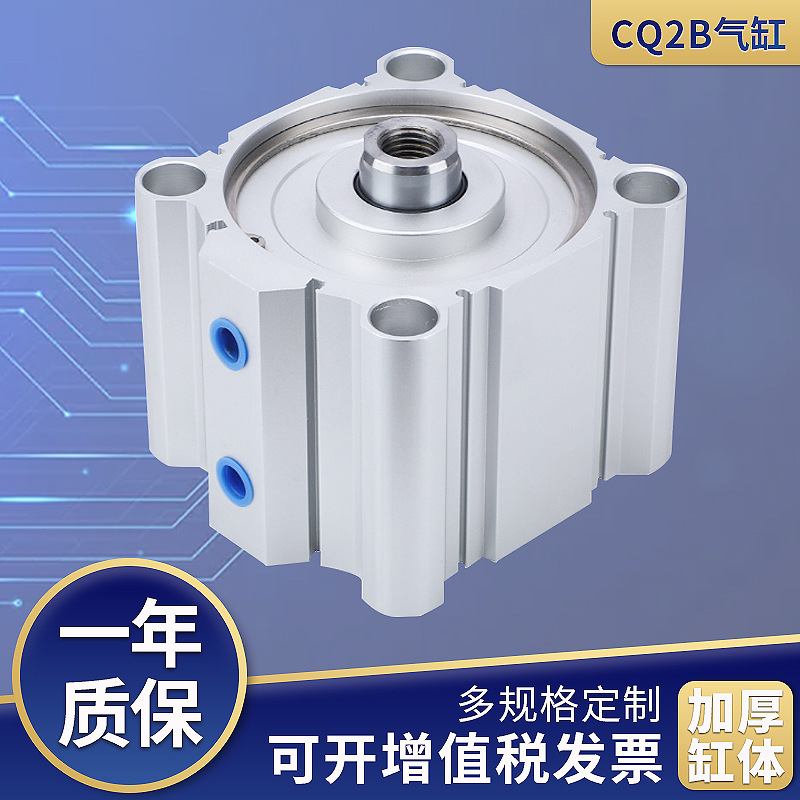 可調(diào)節(jié)標(biāo)準(zhǔn)小型迷你氣缸CQ2B外牙雙出雙作用薄型氣缸氣動元件