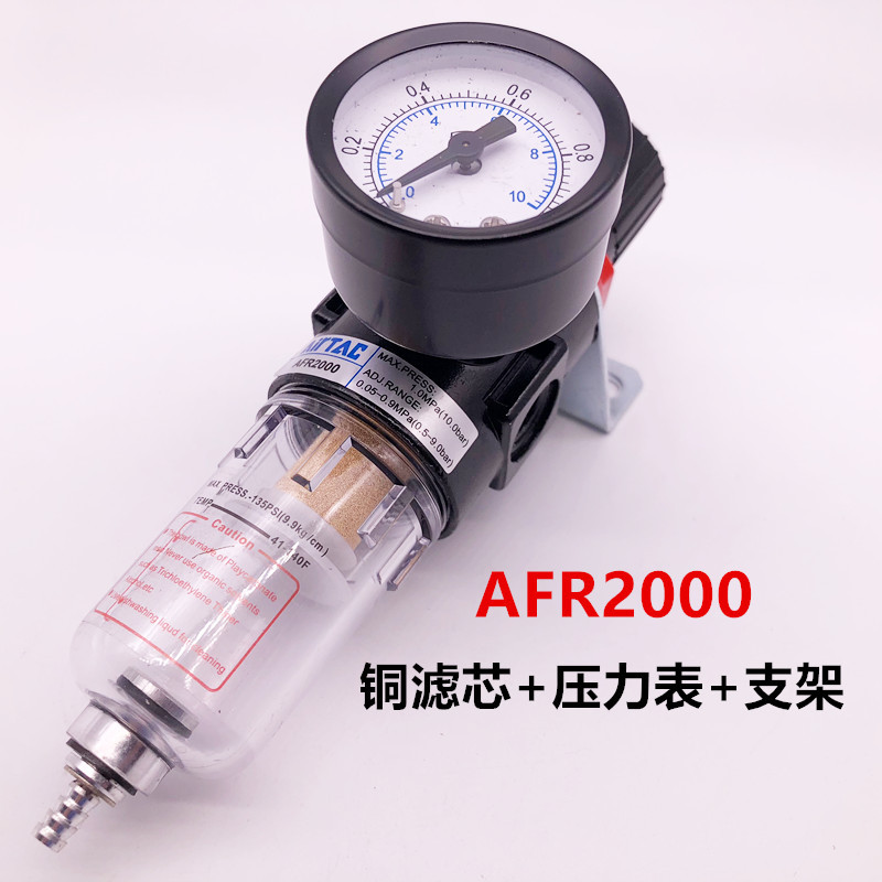 氣源處理器AFR2000/BFR2000/BFR3000/BFR4000氣動(dòng)元件氣過(guò)濾理器