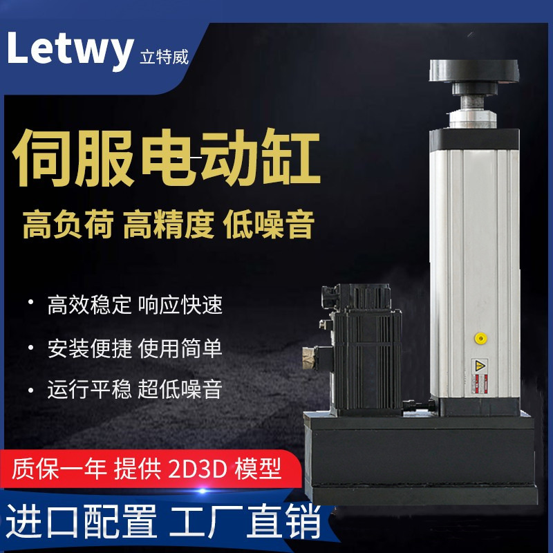 高低溫電動缸伺服電缸電動推桿大推力直流小微型電推缸步進(jìn)電機(jī)