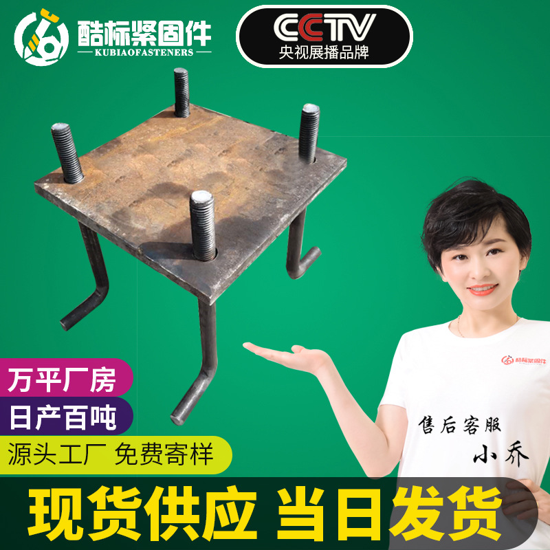 廠家供應(yīng)預埋鋼板 焊接地腳籠預埋件 各種鋼構(gòu)建筑預埋件