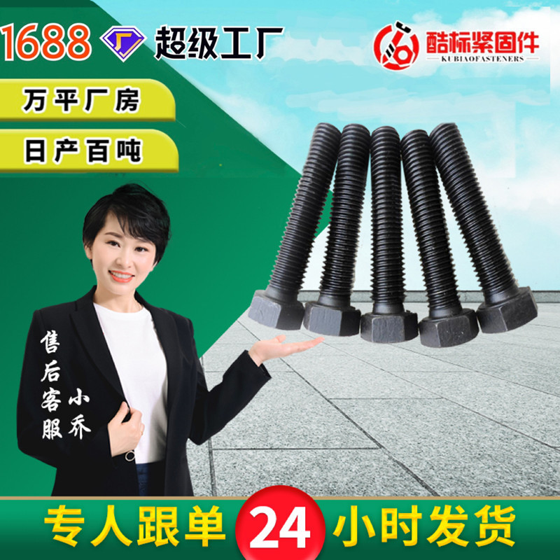 廠家供應(yīng)外六角螺栓現(xiàn)貨批發(fā)M8-25全絲扣半絲扣螺絲GB30鍍鋅螺栓