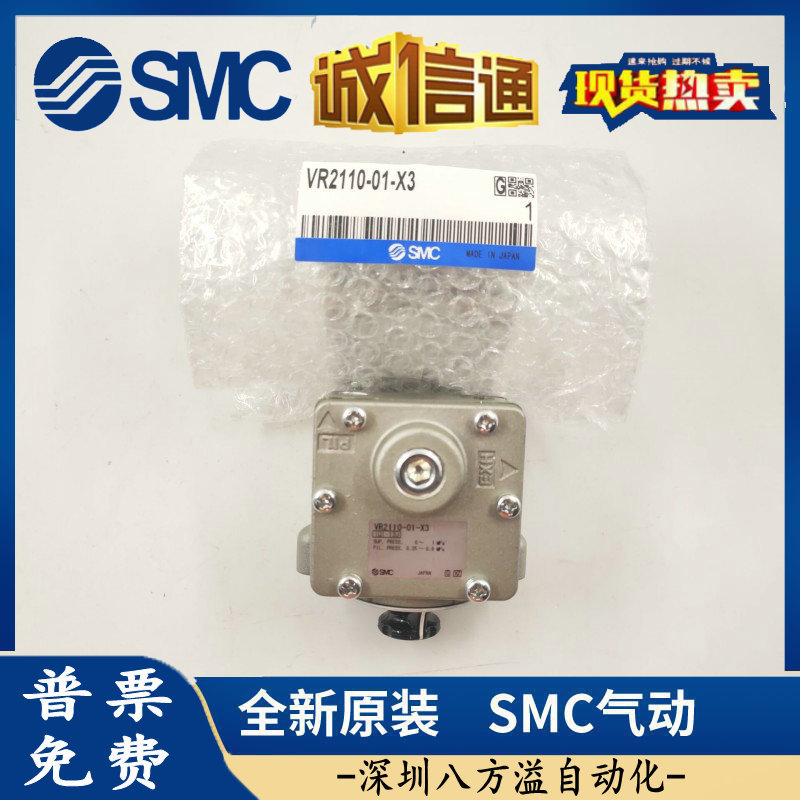 VR2110-01-X3 VR2110-01 日本SMC原裝正品全新 氣動延時閥 延時器