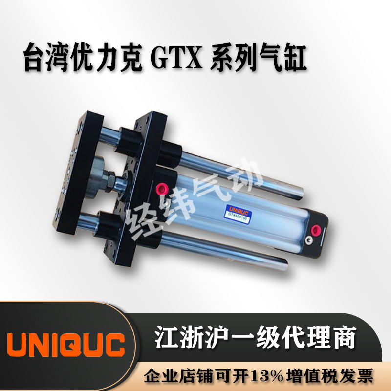 GTX氣缸_副本水印