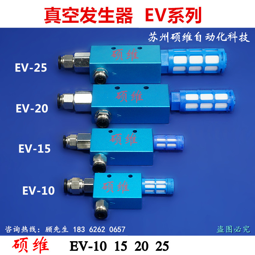 真空發(fā)生器氣動大流量大吸力負壓發(fā)生器機械手配件EV-10/15/20/25