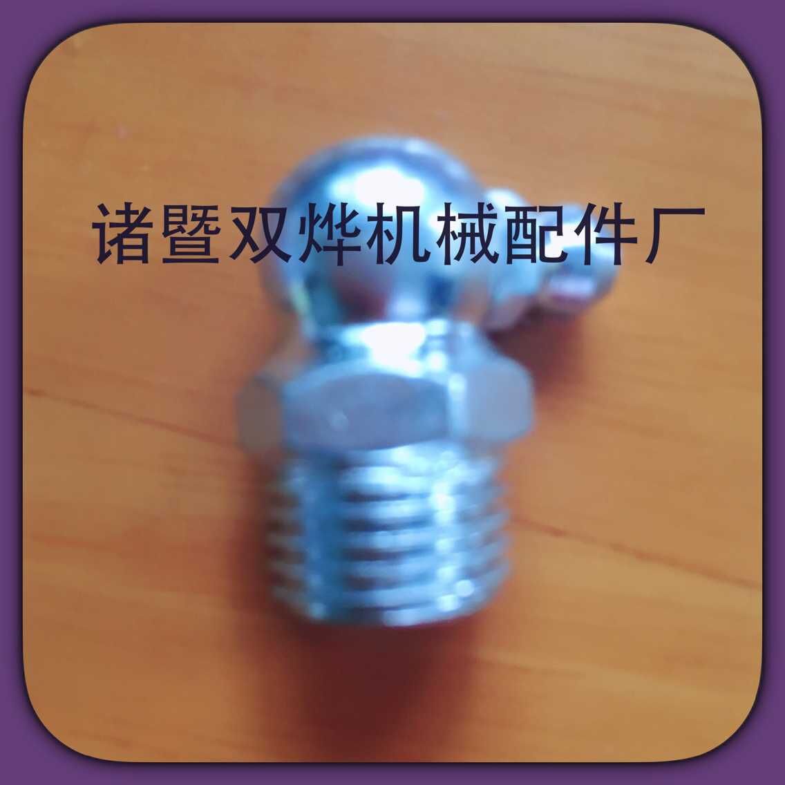 雙燁油嘴2
