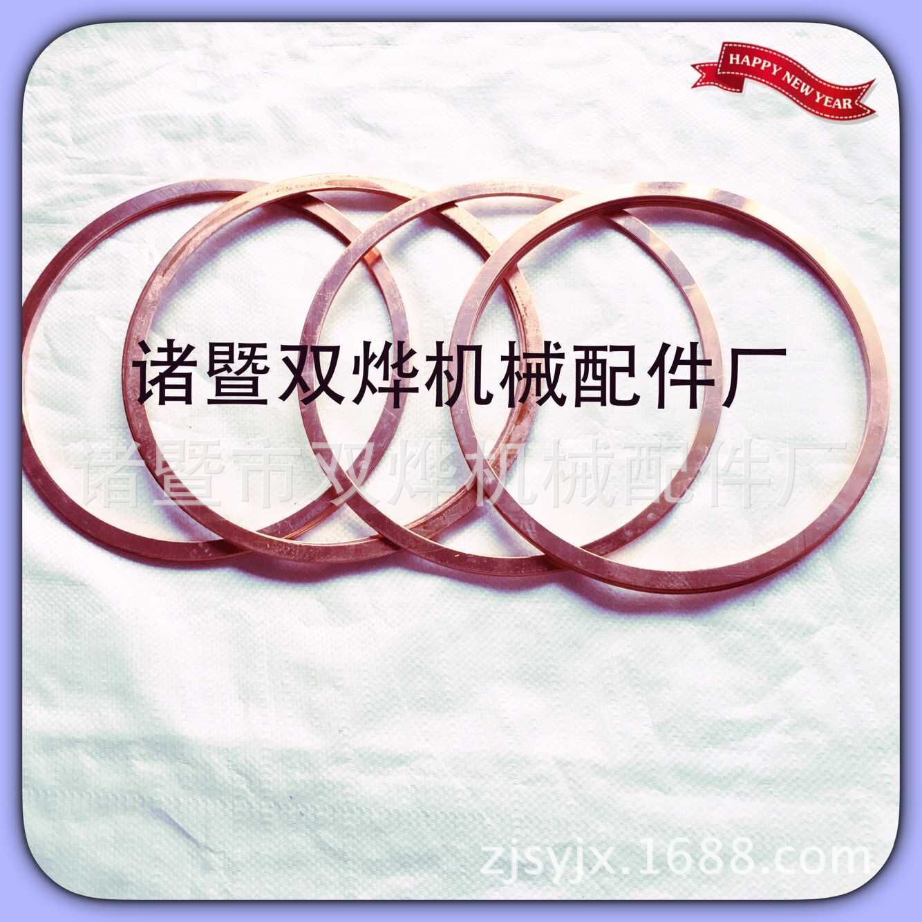 雙燁紫銅墊片4