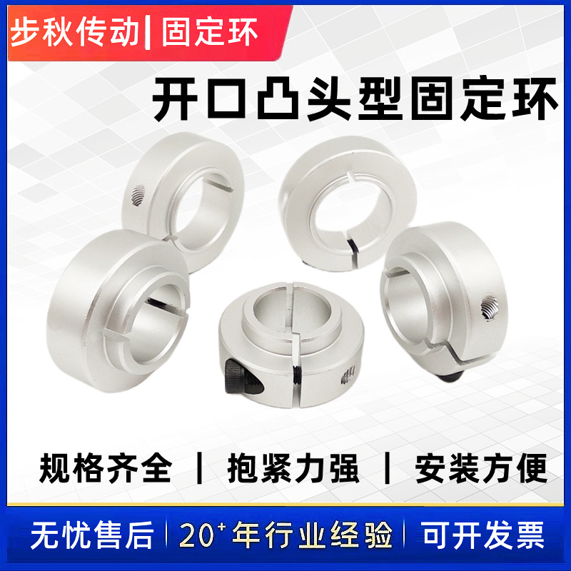 臺(tái)階凸頭固定環(huán)開(kāi)口軸承固定環(huán)內(nèi)圈壓環(huán)限位環(huán)SCSBN SCSNAW20 25