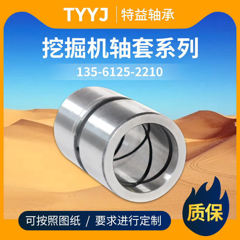 批發(fā)挖掘機(jī)配件斗軸套40*50*60馬拉頭套 襯套 鋼套 裝載機(jī)軸套