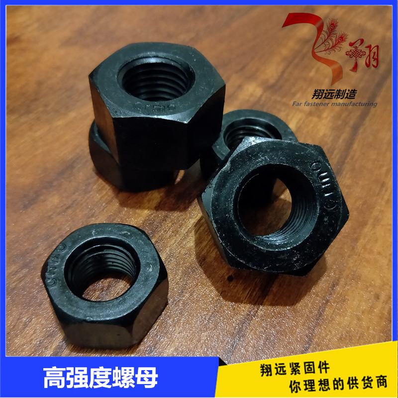 高強度10.9級螺母 國標(biāo)細牙/細扣螺母 35CrMo螺母 特大/加大螺母
