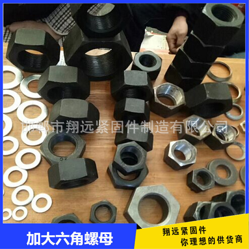 廠家直銷 加大六角螺母 M36-M64特大螺母 加工非標螺母/鋼號螺帽