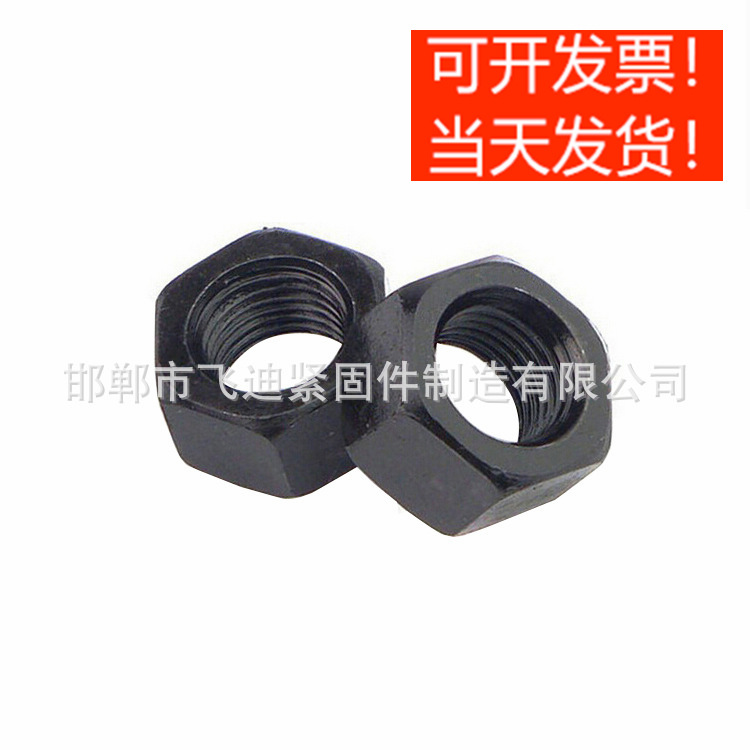 廠家現(xiàn)貨供應(yīng)GB6175高強(qiáng)度螺母 國(guó)標(biāo)高強(qiáng)加厚母 m8-m36型號(hào)齊全