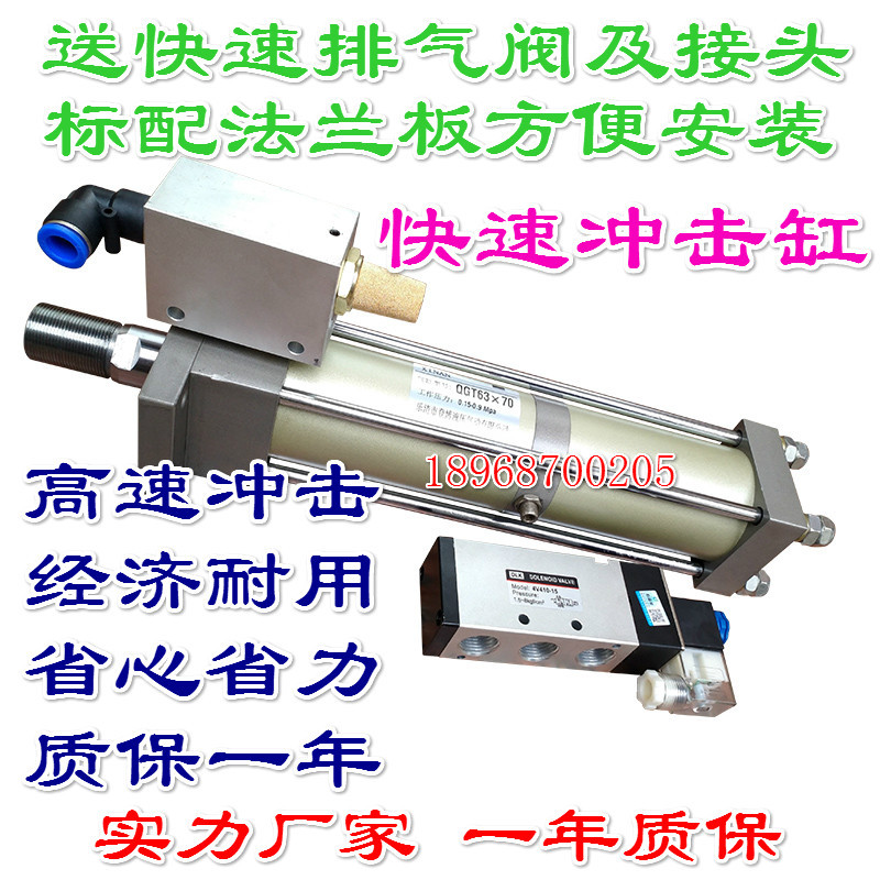 QGC-H沖擊氣缸QGT50沖孔撞擊打沖印打印下料折彎鉚接快速氣動(dòng)裝配