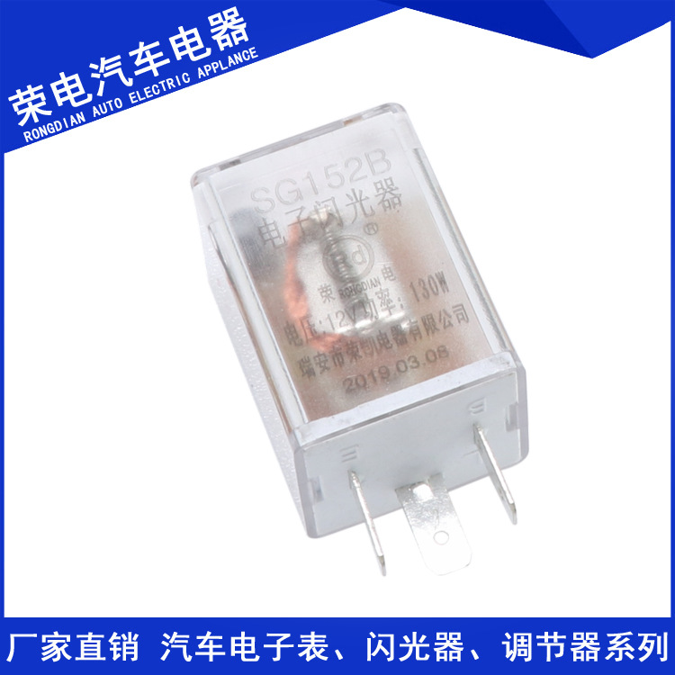 RK-020 電子閃光器 WQ140 SG152、SG252