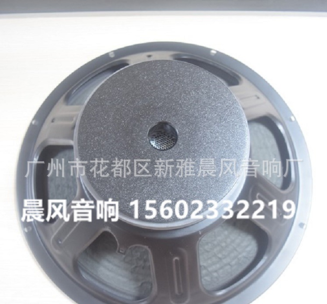 晨風(fēng)15寸鐵盆架低音喇叭 戶外大功率 低音喇叭