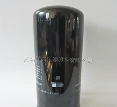 WD13145/3適用于發(fā)電機(jī)組機(jī)油濾芯廠家定制加工 WD13145/3
