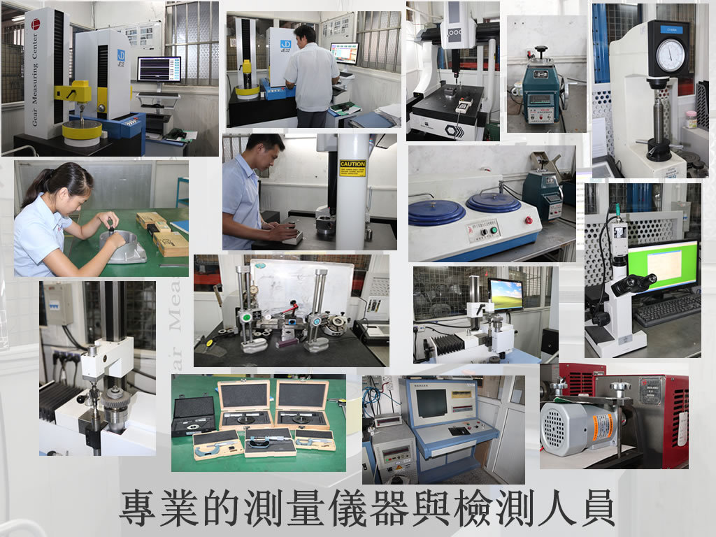 專(zhuān)業(yè)的測(cè)量?jī)x器與檢測(cè)人員