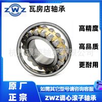 代理國產(chǎn)ZWZ瓦房店軸承 調(diào)心滾子軸承系列 大型滾子軸承 批發(fā)