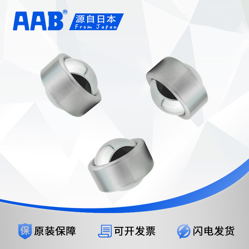高精密向心關(guān)節(jié)軸承鋼材質(zhì)GEBJ5C 6 8 10 12 14 16 18 20 25 30S