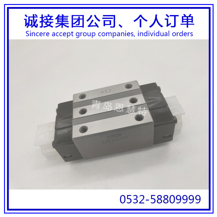 IKO直線導(dǎo)軌直線滑塊LRXDG30SL LRXD20SL LRXD25SL LRXD30SL