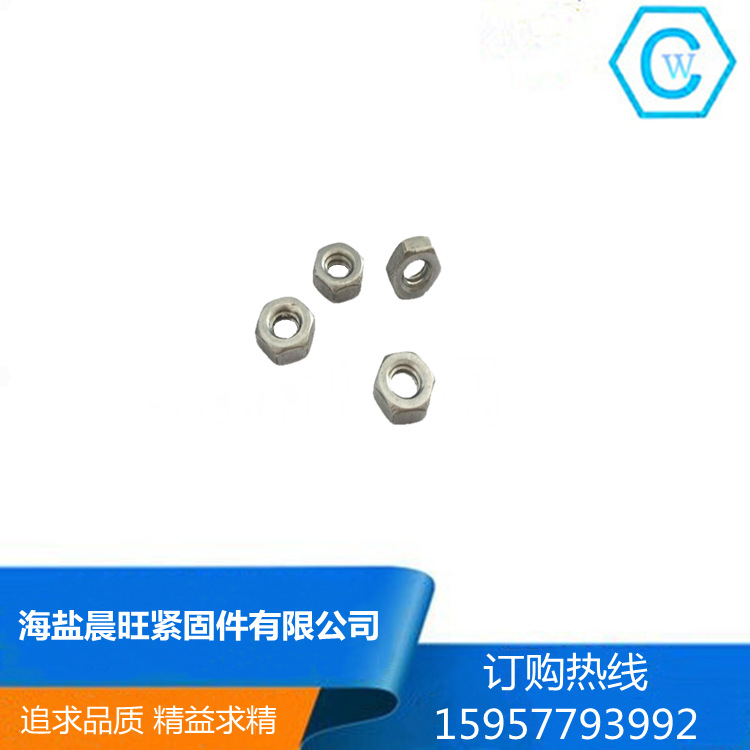 晨旺供應DIN936M6薄型六角螺母 六角薄螺母