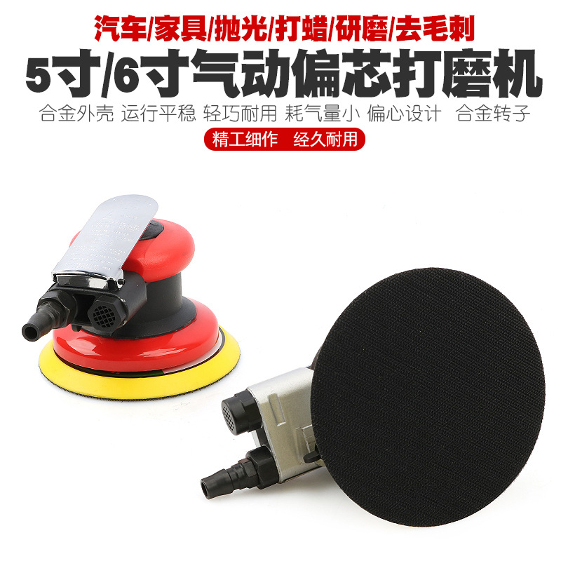 氣動打磨機(jī)砂紙機(jī)汽車高速拋光機(jī)磨光打磨打蠟機(jī)氣磨風(fēng)磨風(fēng)動工具
