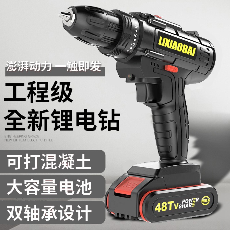 沖擊鉆電鉆家用鋰電鉆機小型充電鉆鋰電池手電動沖擊電鉆家用電轉(zhuǎn)