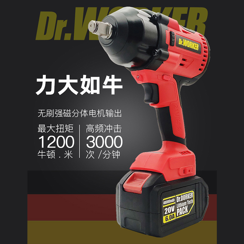 德國無刷大功率鋰電沖擊扳手大扭力電動扳手電風(fēng)炮架子工汽修重型