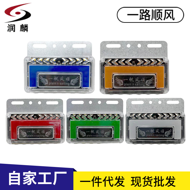 跨境供應24VLED流水貨車邊燈卡車邊燈示寬燈卡車信號燈大車邊燈
