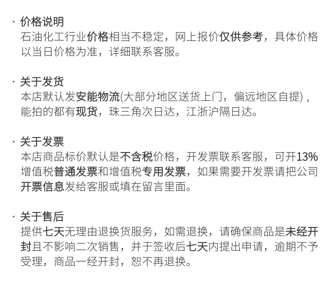 物流說明