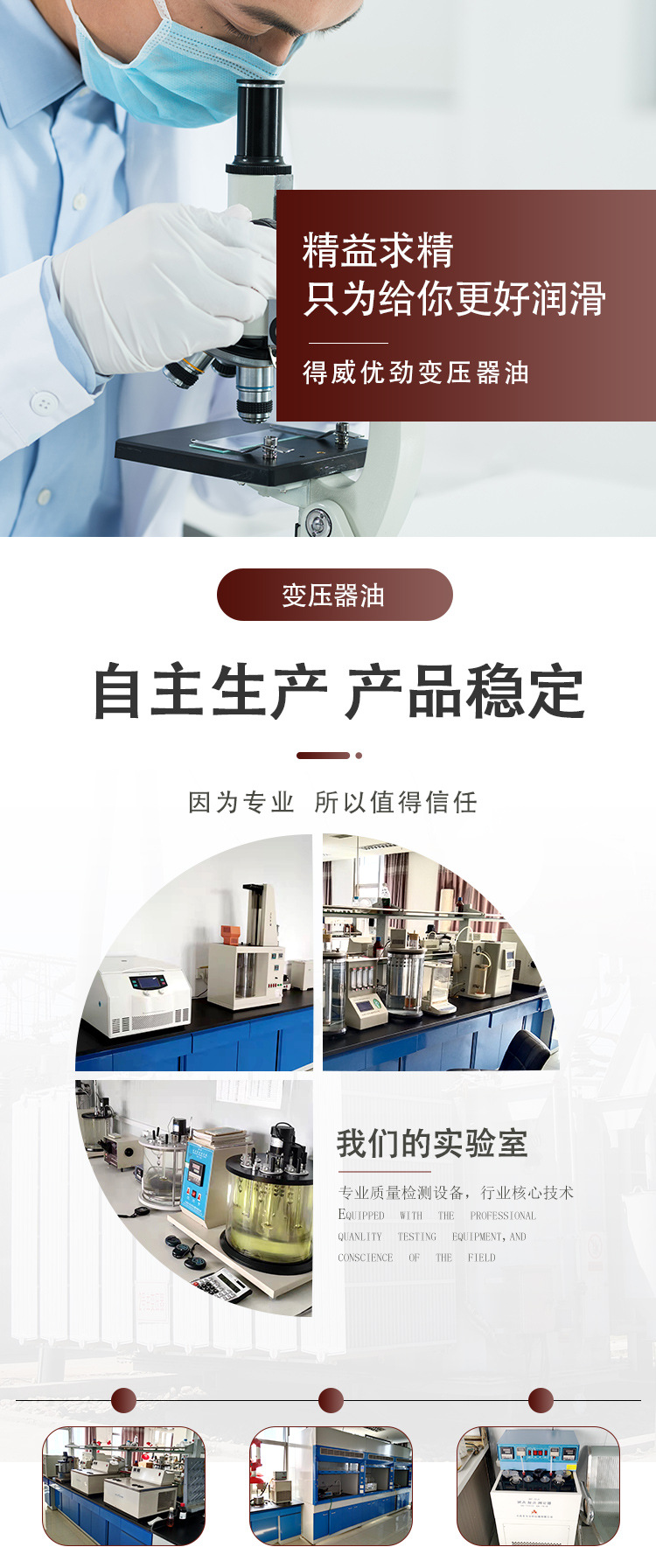 變壓器油_07.jpg