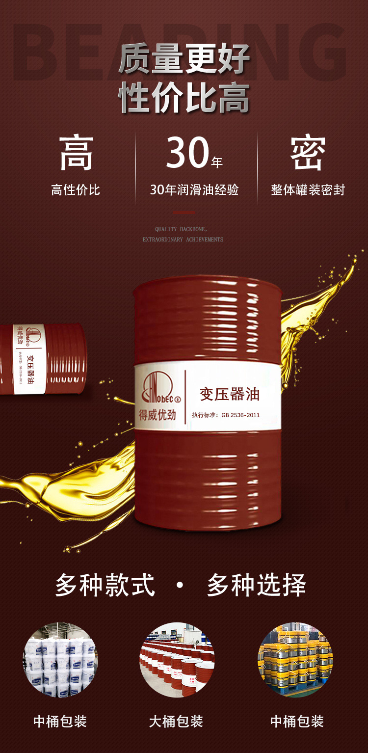 變壓器油_04.jpg