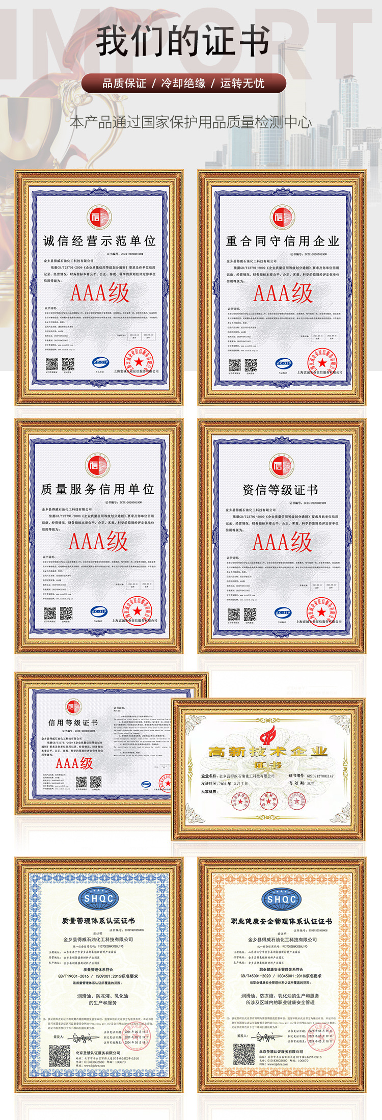 變壓器油_08.jpg