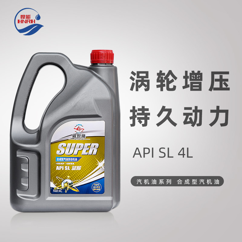 悍能SL10W-30/40汽油機油車用養(yǎng)護汽車發(fā)動機家用摩托車潤滑油4L
