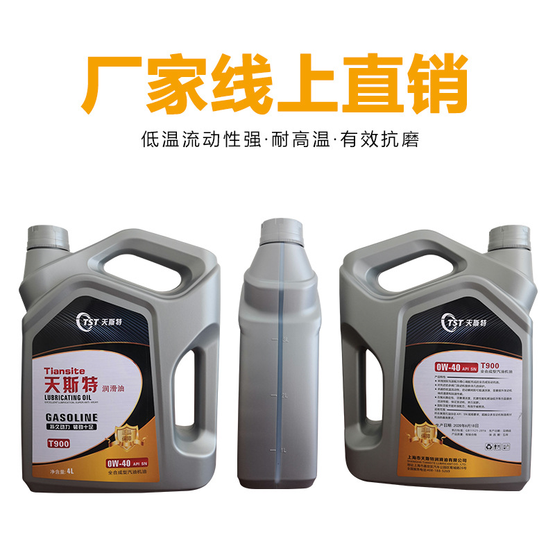 正品汽油汽車發(fā)動(dòng)機(jī)合成汽機(jī)油4L潤滑油SN0W40小車轎車 4升汽機(jī)油