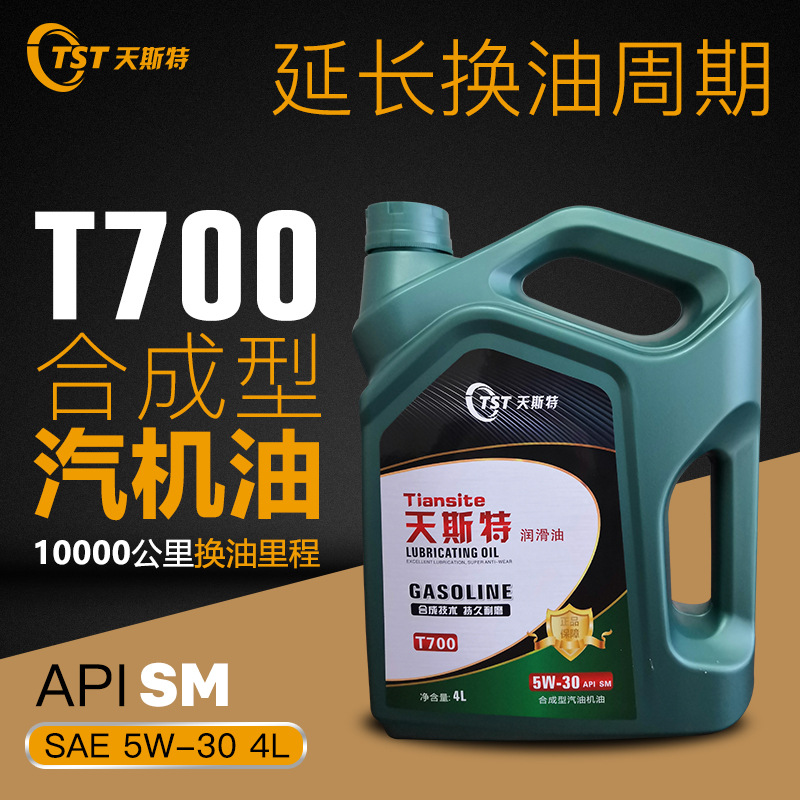 合成型汽機(jī)油正品原廠汽車四季通用轎車發(fā)動(dòng)機(jī)潤滑油4L 機(jī)油5W30